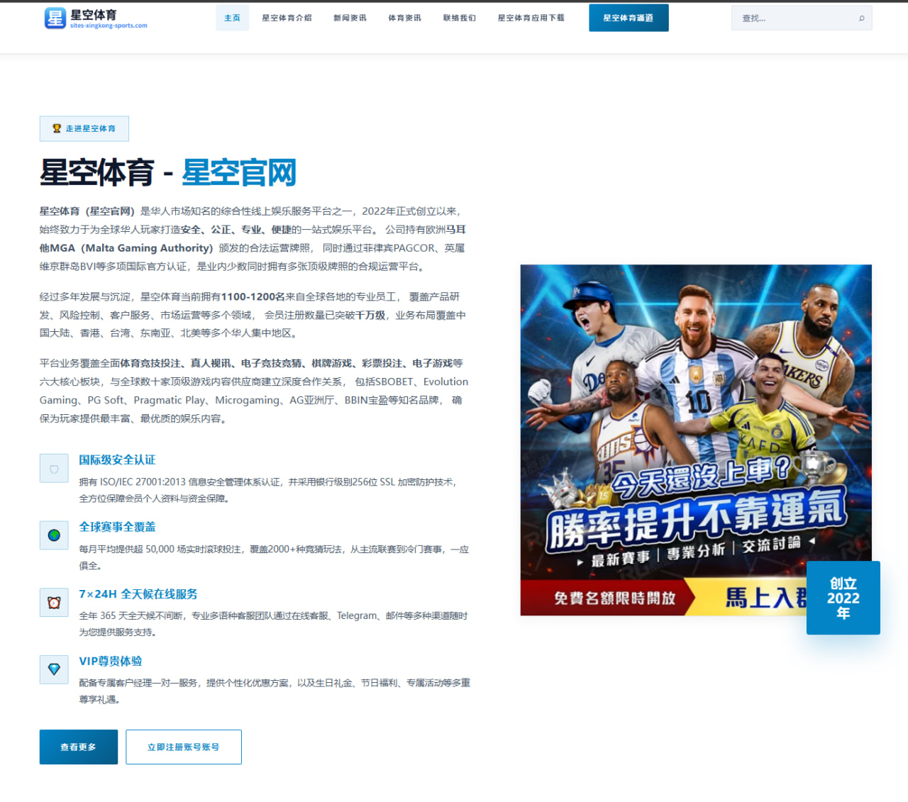 热苏斯谈葡萄牙进攻威胁转化与维蒂尼亚责任提升的战术思考